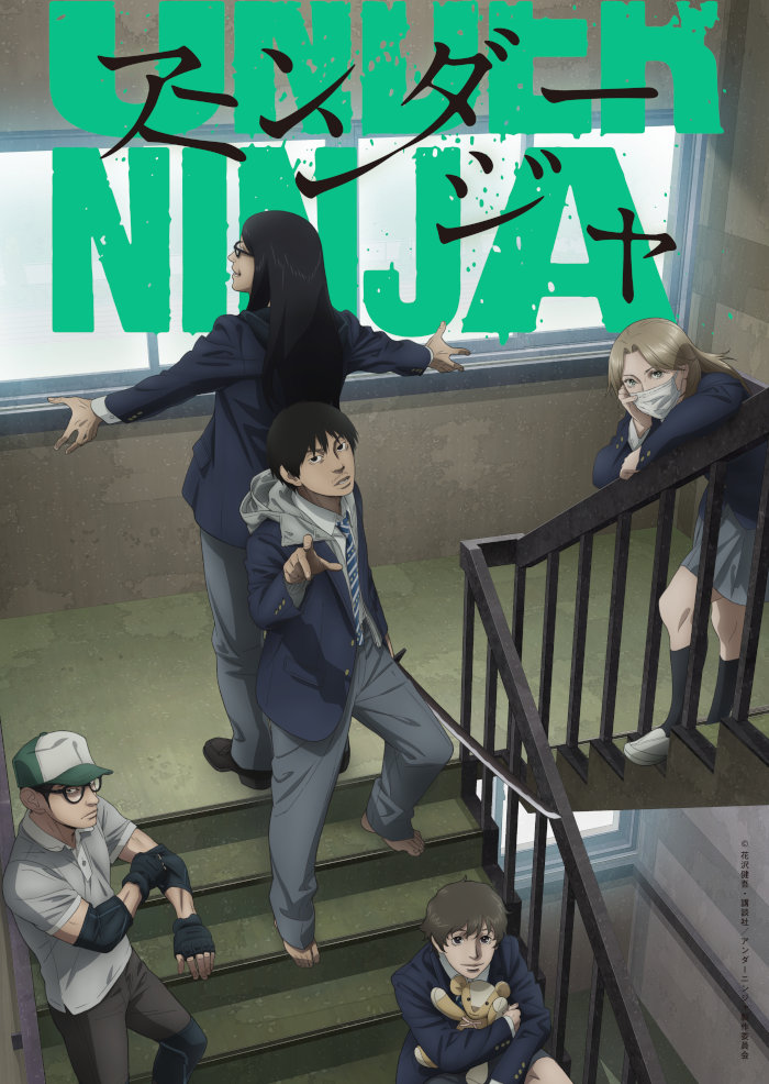 Under Ninja anime visual